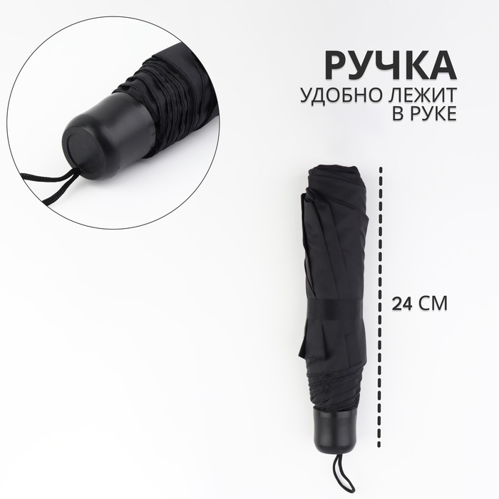 Зонт механический, &laquo;Dark afternoon&raquo;, 3 сложения, 8 спиц, R = 48/55 см, D = 110 см, цвет чёрный