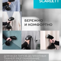 Отпариватель ручной для одежды мощный SC-GS135S33