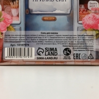 Соль для ванны "Для тебя", 400 г, аромат ягодный микс