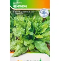 Семена Щавель "Чемпион" 1 г