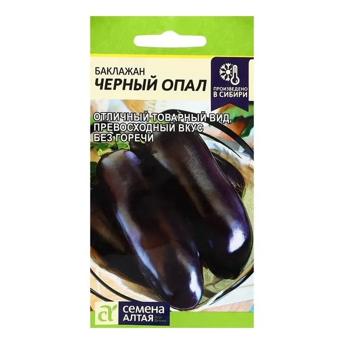 Семена Баклажан "Черный Опал", Сем. Алт, ц/п, 0,2 г
