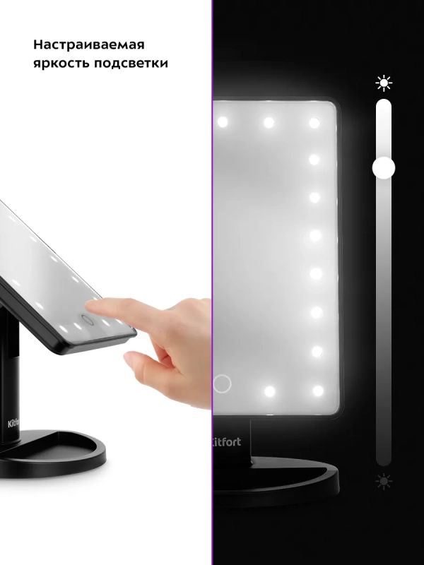 Косметическое зеркало настольное с подсветкой КТ-3172