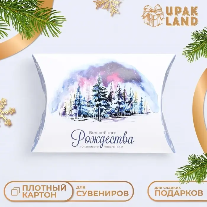 Коробка складная, подарочная новогодняя &laquo;Волшебного Рождества&raquo; 15&times;11&times;3 см