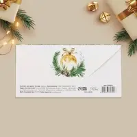 Конверт для денег &laquo;С Новым годом!&raquo;, ёлочные игрушки, 16.5 х 8 см