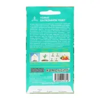 Семена Томат "Балконное чудо"  ультраскороспелый, детерминантный, низкорослый, 15 шт