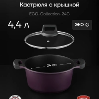 Кастрюля 4,4 литра с крышкой антипригарная литой