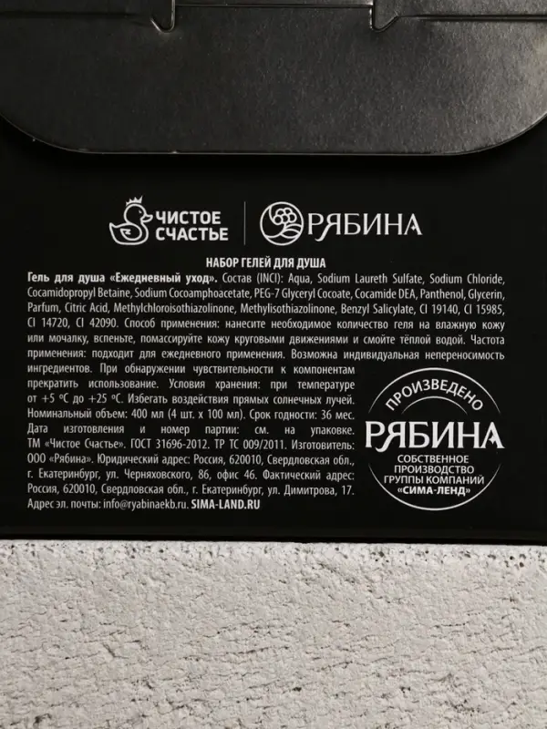 Набор мини виски гелей для душа "Крутой мужик" в паке, 4х100