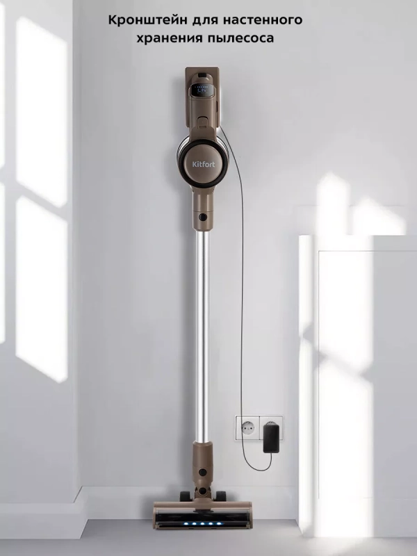 Вертикальный пылесос беспроводной КТ-5252 - 250 Вт