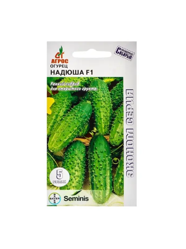 Семена Огурец"Надюша"F1 5шт* ЭКОНОМ откр
