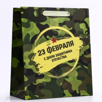 Пакет подарочный вертикальный &laquo;С праздником!&raquo;,   ML 23 &times; 27 &times; 11.5 см