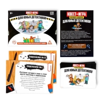 Квест-игра по поиску подарка &laquo;Для юных детективов&raquo;