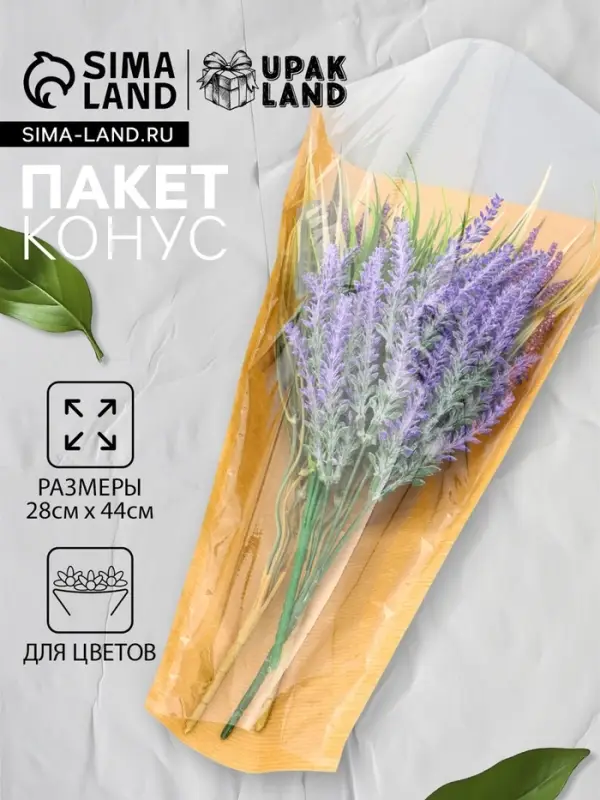Конус для цветов, крафт с пленкой, 28&times;9&times;44cm, крафтовый