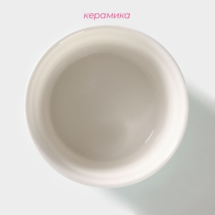 Рамекин из жаропрочной керамики Доляна &laquo;Нюд&raquo;, 200 мл, 9&times;5 см, цвет голубой