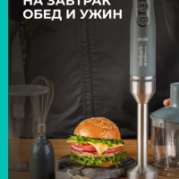 Погружной портативный блендер для смузи