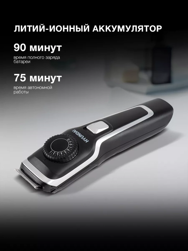 Машинка для стрижки H-HC7127 черный