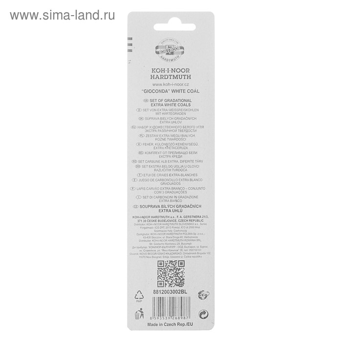 Уголь белый в карандаше Koh-I-Noor GIOCONDA 8812, набор разных твёрдостей № 2, 3, 4