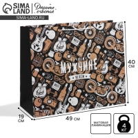 Пакет подарочный ламинированный, упаковка, &laquo;Лучшему мужчине&raquo;, XL 49 х 40 х 19 см