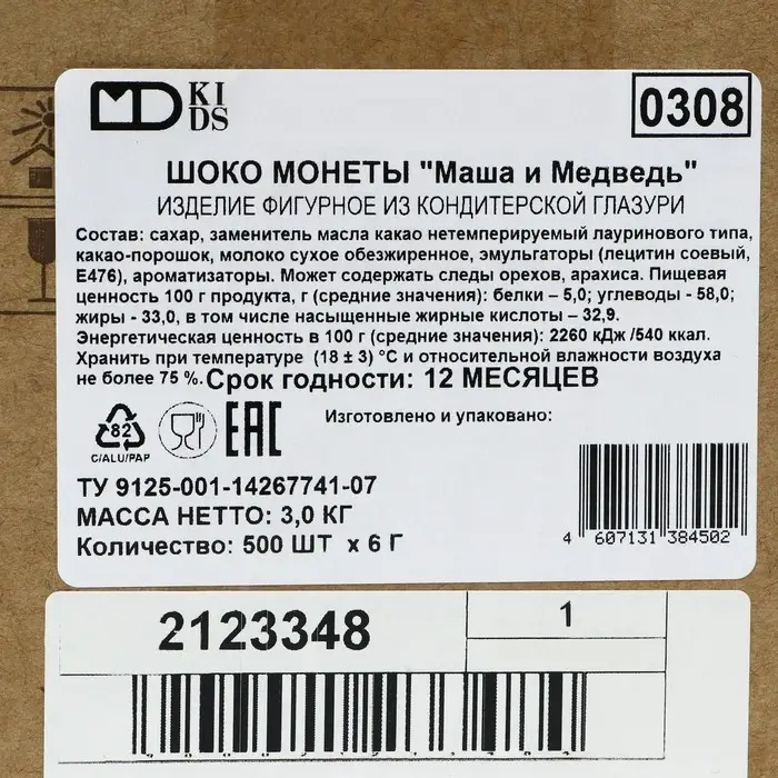 Монеты шоколадные &laquo;Маша и Медведь&raquo;, 6 г