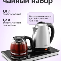 Чайный набор КТ-6779 чайник - 1.8 л