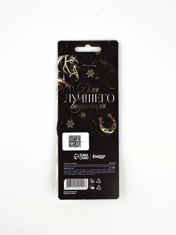 Ароматизатор бумажный &laquo;Год лошади богатство несет&raquo;, новая машина