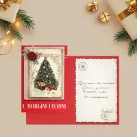 Открытка &laquo;С Новым годом&raquo;, 12&times;18 см