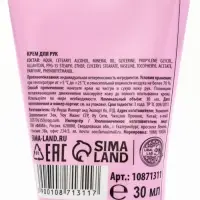 Новогодний подарочный набор косметики: крем для рук, бальзам для губ, пилочка для ногтей, URAL LAB