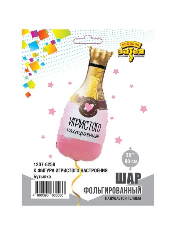 Воздушный шар фольгированный 36" &laquo;Игристого настроения. Фигруный&raquo;