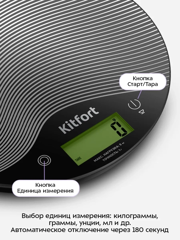 Весы кухонные электронные настольные КТ-870