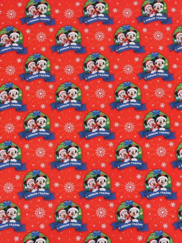 Бумага упаковочная глянцевая &laquo;Весёлого Нового года&raquo;, 70&times;100 см