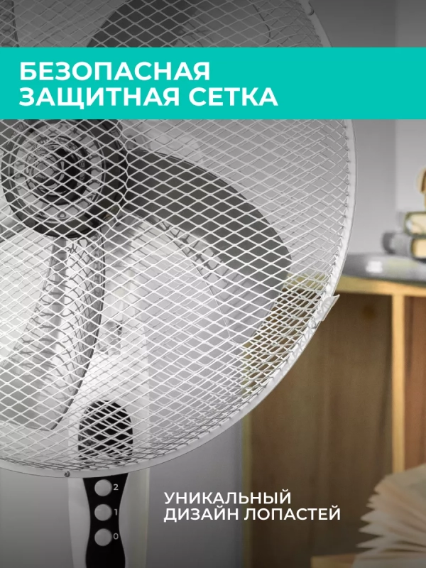 Напольный электрический вентилятор