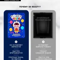 Маска тканевая увлажняющая для лица с экстрактом арбуза