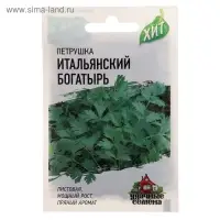 Семена Петрушка &laquo;Итальянский богатырь&raquo;, цветной пакет, 2 г серия ХИТ х3