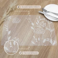 Салфетка сервировочная на стол &laquo;Укроп&raquo;, 42&times;28 см, прозрачная