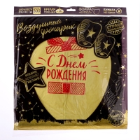Небесный фонарик &laquo;С днём рождения!&raquo;, подарочек