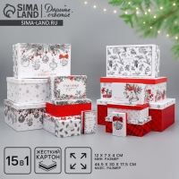 Набор новогодних подарочных коробок 15 в 1 &laquo;Счастья и любви&raquo;, 12 х 6.5 х 4 см - 46.5 х 30 х 17.5 см, Новый год