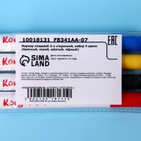 Маркер пищевой 2-х сторонний, набор 4 цвета (Красный, синий, жёлтый, чёрный)