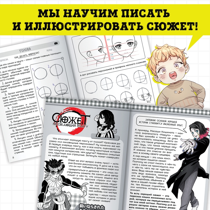 Набор книг 4 в 1 &laquo;Учимся рисовать аниме и мангу&raquo;, А5, 6+