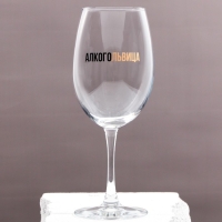 Бокал для вина &laquo;Алкогольвица&raquo;, 630 мл