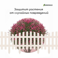 Ограждение декоративное, 35 &times; 210 см, 5 секций, пластик, белое, RENESSANS, Greengo