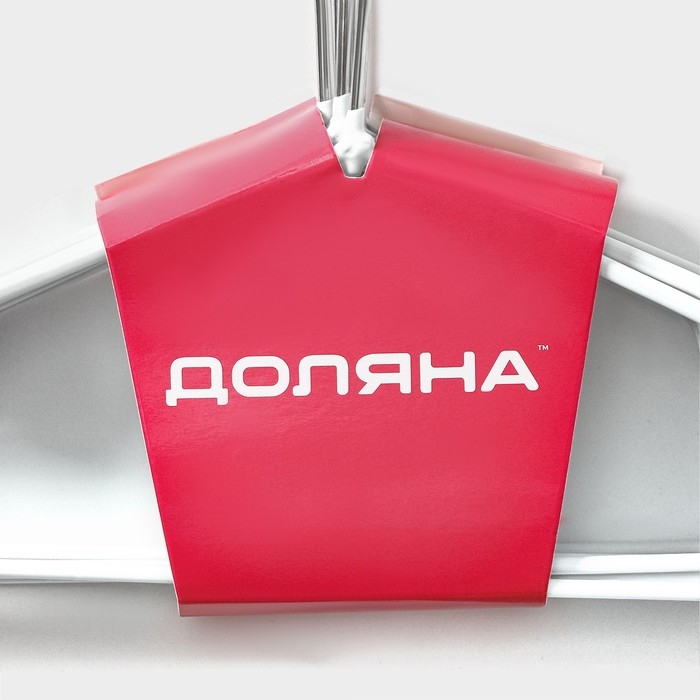 Плечики - вешалки для одежды Доляна, 29,5&times;17,5 см, 10 шт, детские, антискользящее покрытие, цвет белый