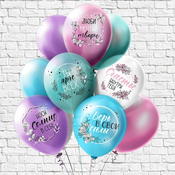 Шар латексный 12'' &laquo;Пожелания для неё&raquo;, 5 дизайнов, 1-сторонний, набор 25 шт., МИКС