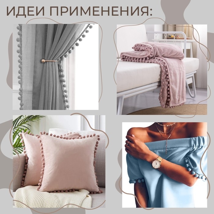 Тесьма декоративная с помпонами, 25 &plusmn; 5 мм, 9,1 &plusmn; 0,5 м, цвет красный