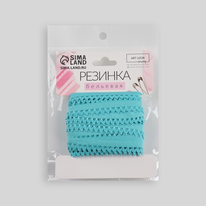 Резинка ажурная бельевая, 13 мм, 10 &plusmn; 1 м, цвет морская волна