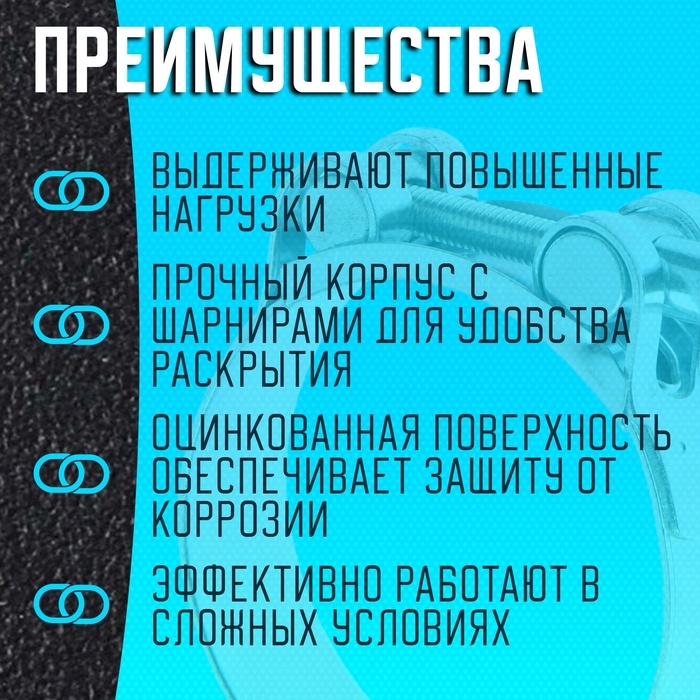 Хомут силовой ZEIN engr, диаметр 64-67 мм, ширина 22 мм, оцинкованный