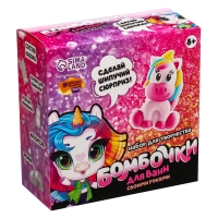 Набор для творчества. Бомбочки для ванн своими руками &laquo;Волшебный единорог&raquo;