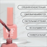 Гель лак для ногтей &laquo;GENTLE&raquo;, 3-х фазный, 10 мл, LED/UV, цвет красный (8)