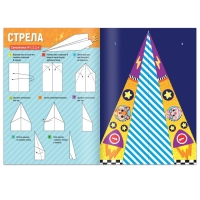 Набор книг- вырезалок &laquo;Бумажные самолёты&raquo;, 2 шт. по 20 стр.