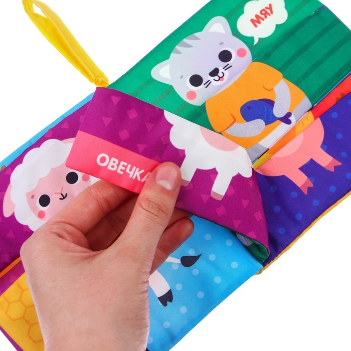 Книжка-шуршалка &laquo;Кто как говорит?&raquo;