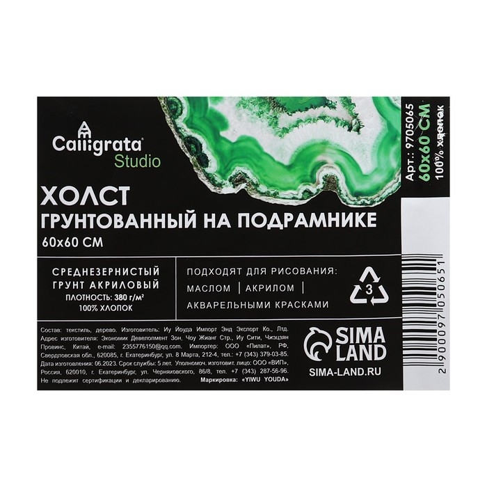 Холст на подрамнике 1,6х60х60 см, хлопок 100%, акриловый грунт, среднезернистый, 380г/м&sup2;