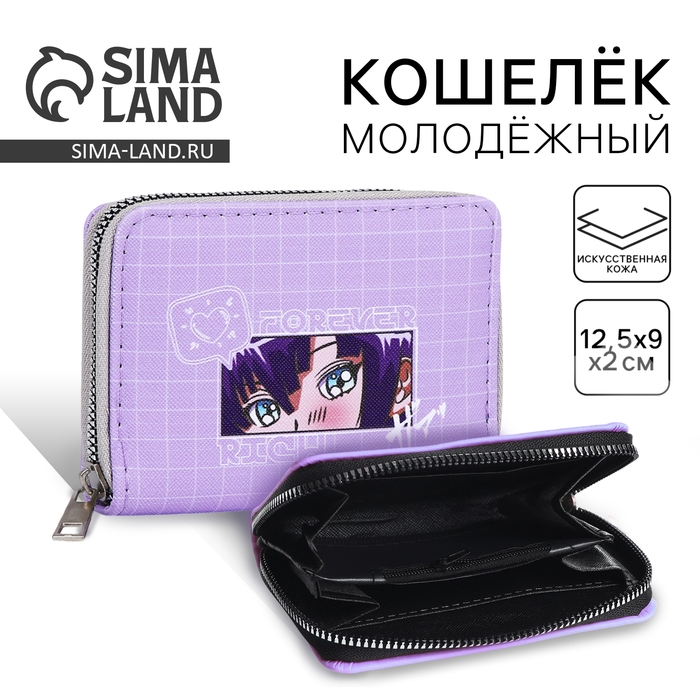 Кошелёк детский &laquo;Аниме&raquo; 12х9,5х2 см